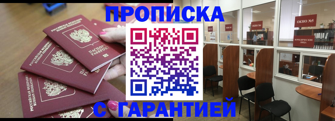 прописка поиск в Зеленодольске