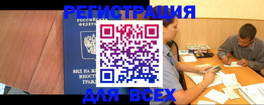 где прописаться в Зеленодольске