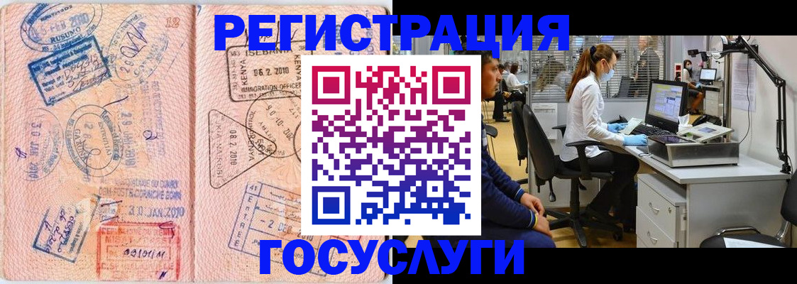 временная регистрация гарантия в Зеленодольске